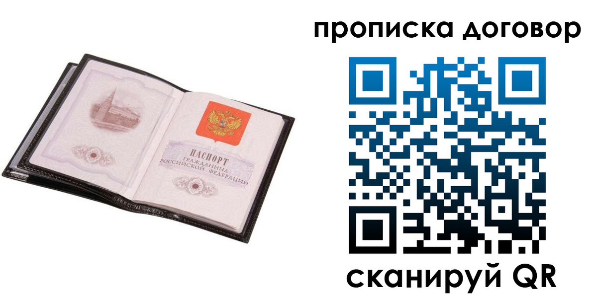 временная регистрация гарантия в Завитинске